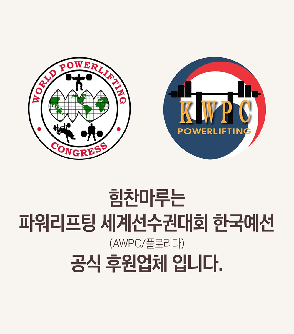 07_파워리프팅 후원.jpg